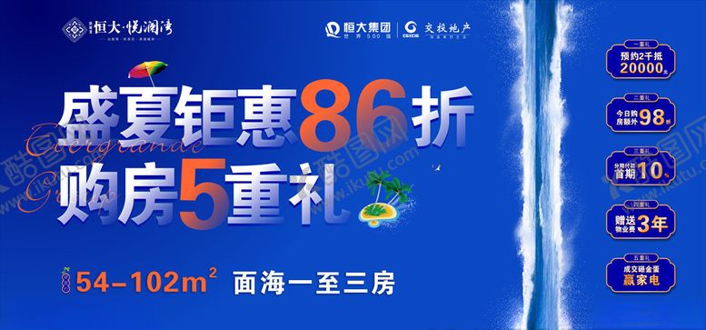 编号：26610906261928358844【酷图网】源文件下载-盛夏钜惠