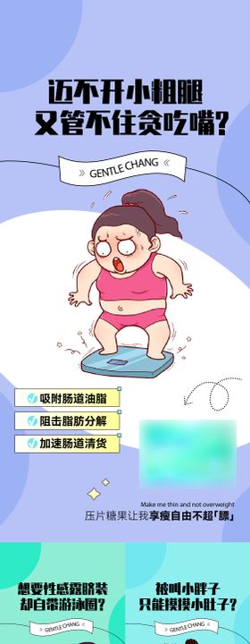 益生菌产品海报