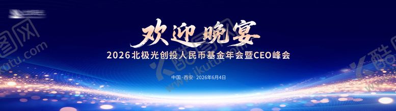编号：36947606201409457007【酷图网】源文件下载-科技活动晚宴活动展板