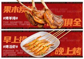 餐饮夏季banner