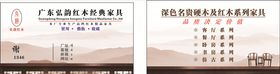 中国风红木名片