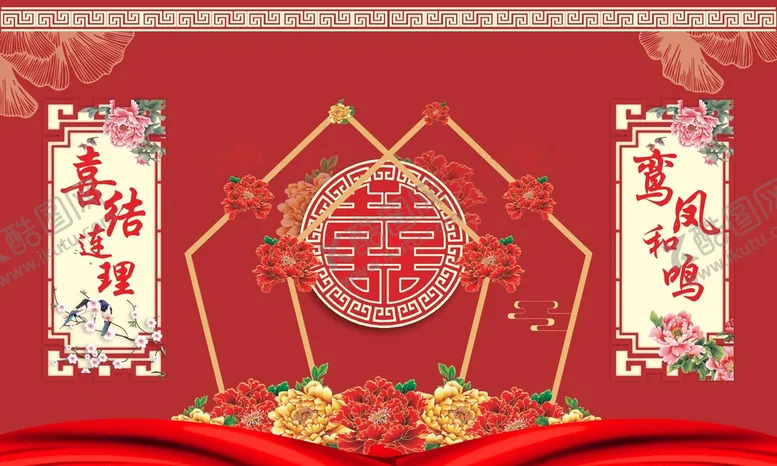 编号：25658010270219042950【酷图网】源文件下载-中式婚礼