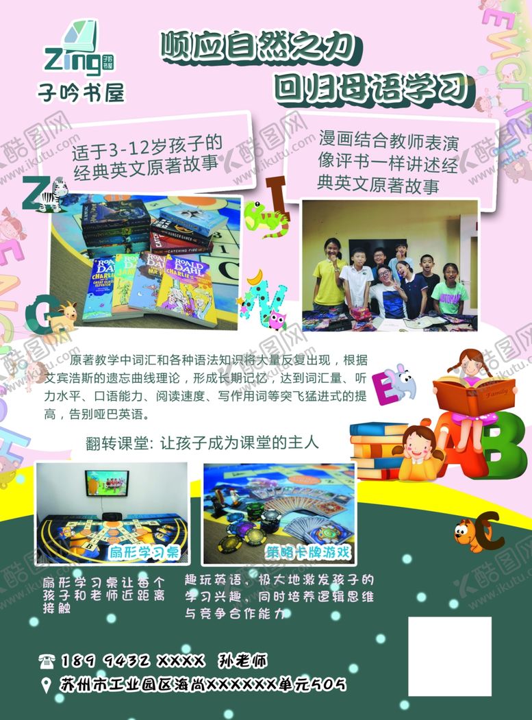 编号：42843906190558571360【酷图网】源文件下载-英语彩页