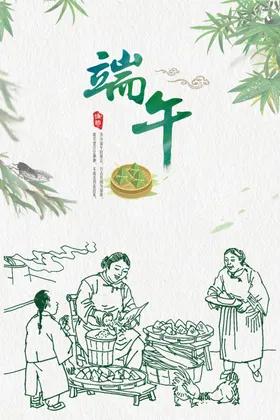 端午节粽飘香广告海报龙舟