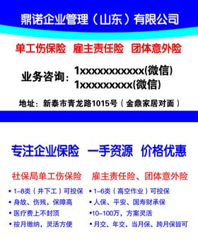 保险名片
