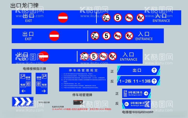 编号：85390512230248071229【酷图网】源文件下载-导视标识