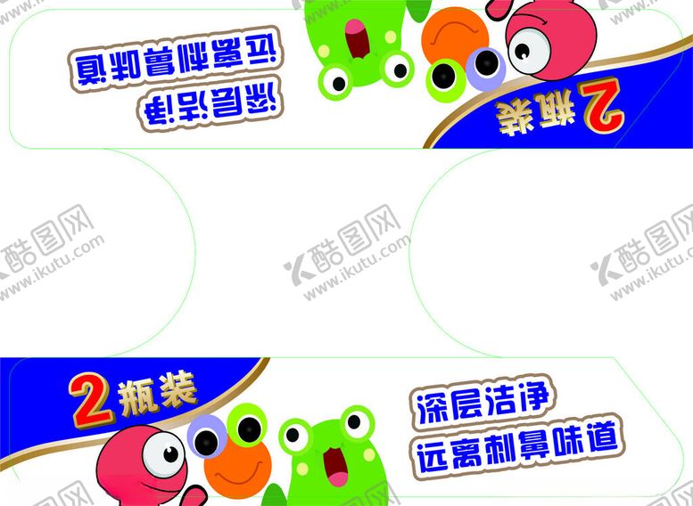 编号：33075101312026157320【酷图网】源文件下载-2瓶装标签