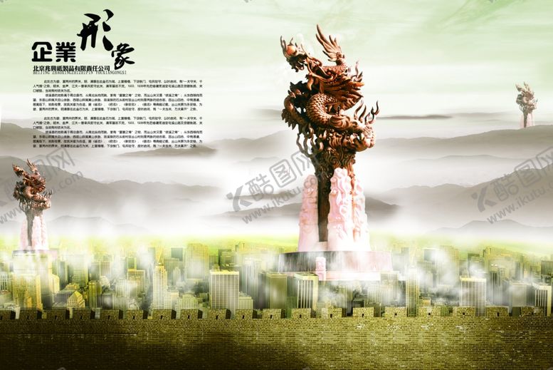 编号：46998909230746265455【酷图网】源文件下载-企业楼道展板