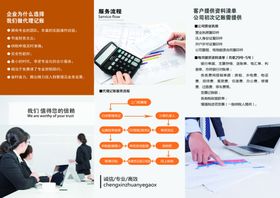 财务宣传单