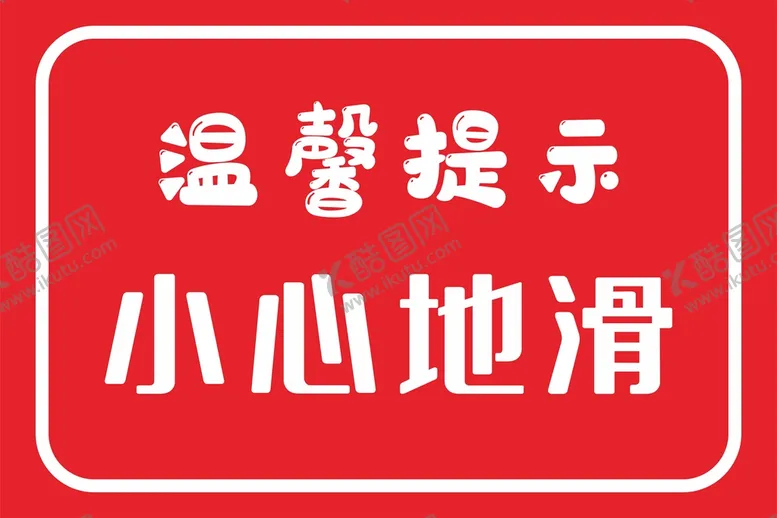 编号：61030010271230224699【酷图网】源文件下载-温馨提示