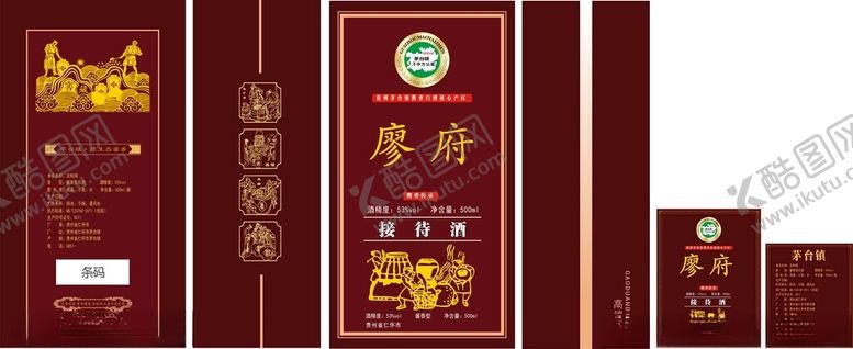 编号：79596503242050221150【酷图网】源文件下载-高端书本盒酒标