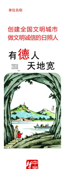 文明城市