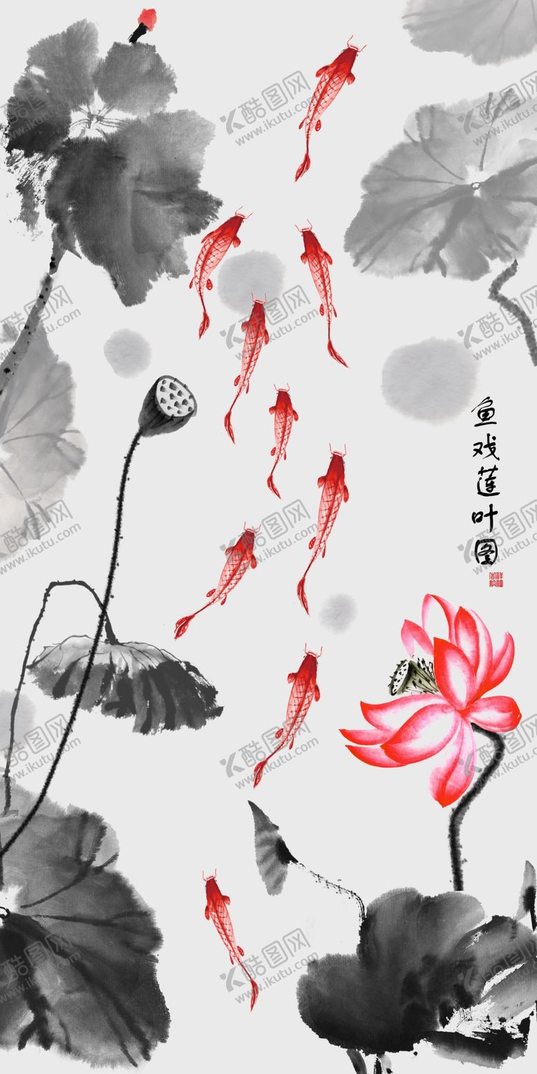 编号：97704006290221075702【酷图网】源文件下载-国画水墨画九鱼图荷花莲蓬