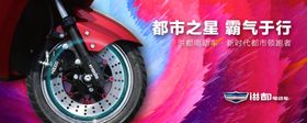 洪都电动车