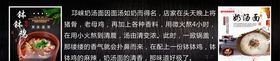 面香源钵钵鸡奶汤面