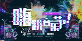 音乐节小提琴队符