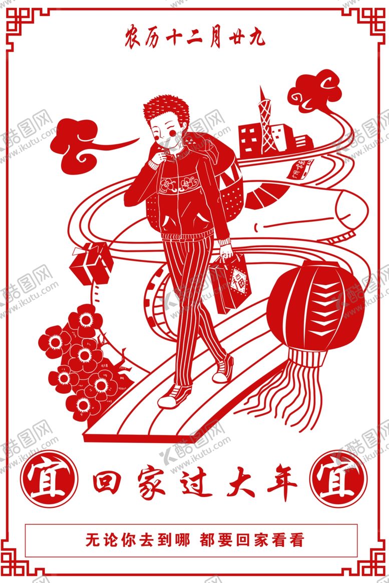 编号：90641710051218319969【酷图网】源文件下载-新年传统节日插画卡通背景素材