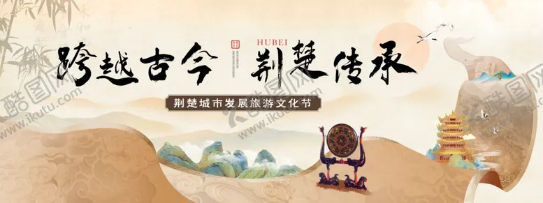编号：93319406291203179936【酷图网】源文件下载-文化节