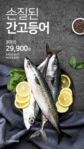 海鲜系列海报