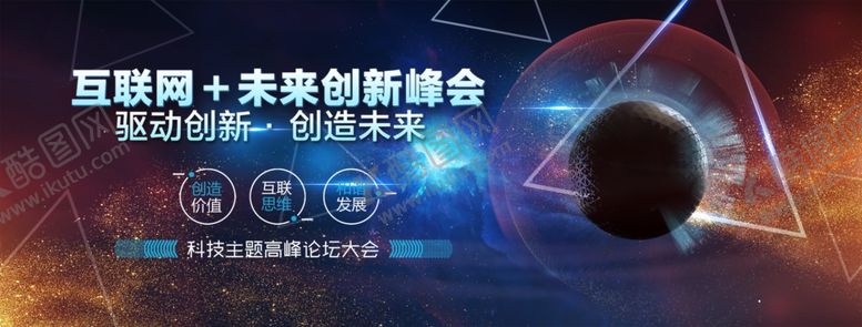 编号：29673311012107247811【酷图网】源文件下载-科技