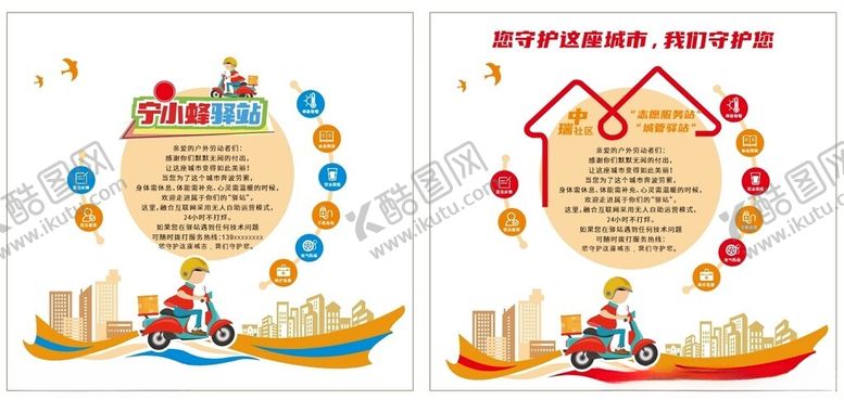 编号：18494404151329531535【酷图网】源文件下载-宁小蜂驿站文化墙