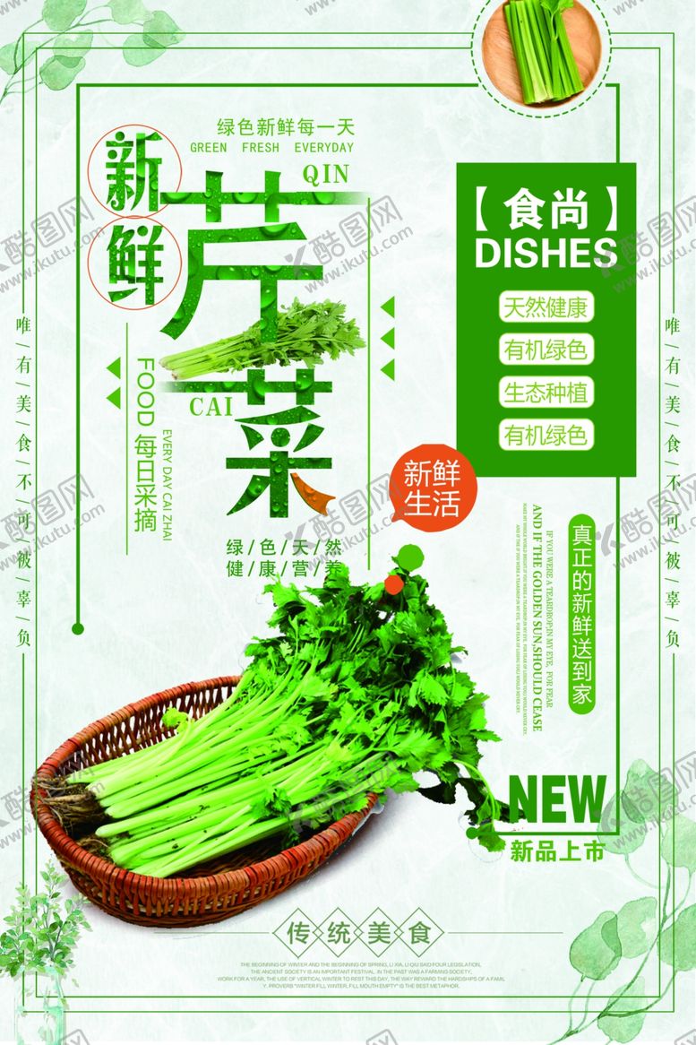 编号：67699609261848085822【酷图网】源文件下载-蔬菜