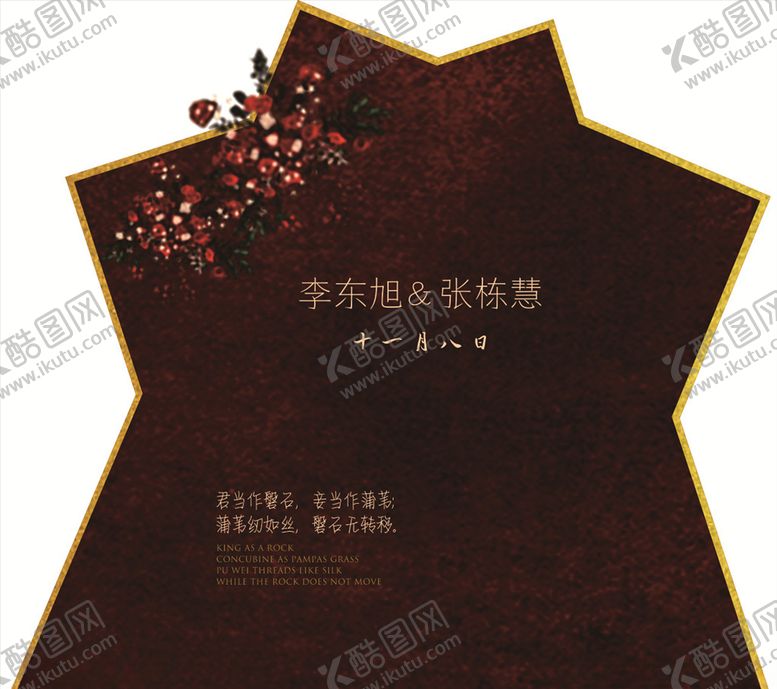 编号：13582709271519012214【酷图网】源文件下载-订婚背景中式旗袍