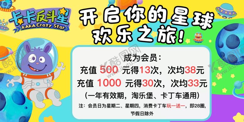 编号：87794702210926533950【酷图网】源文件下载-开启你的星球之旅