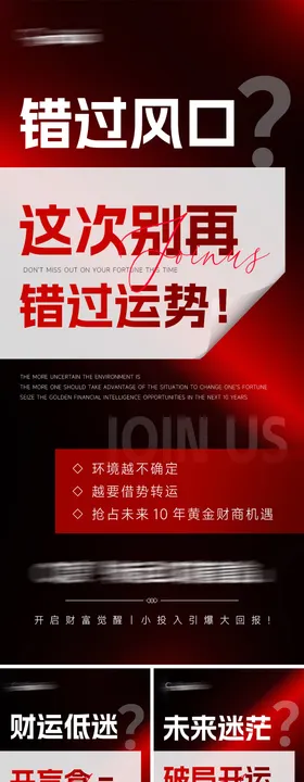 美业会议招商造势科技海报