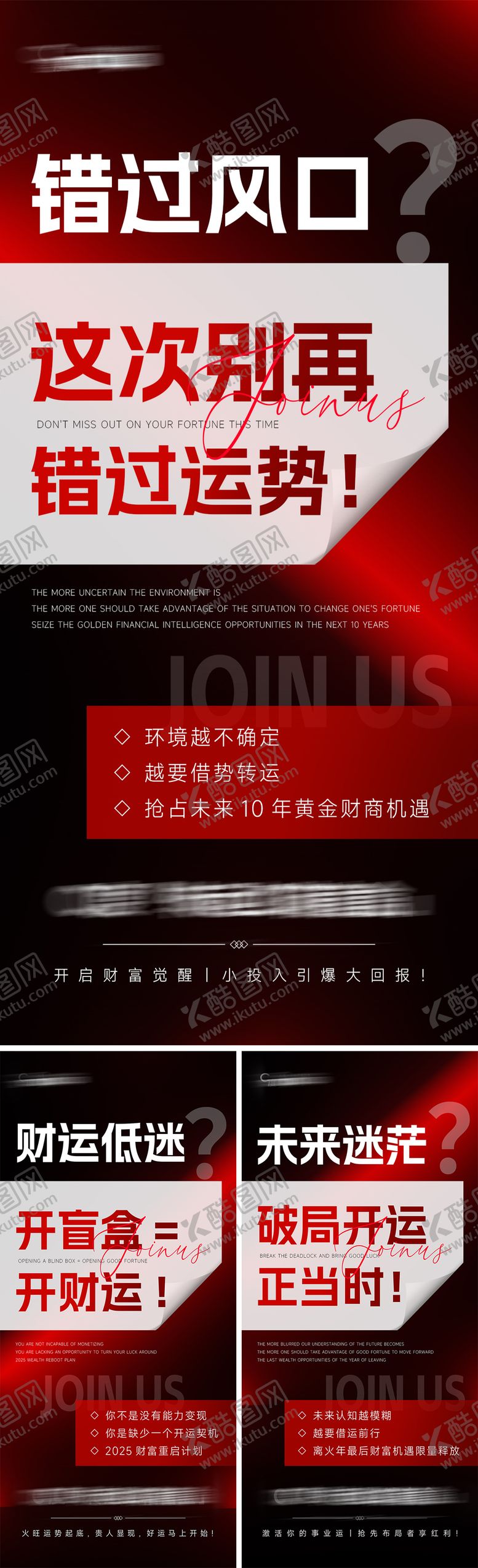 编号：98949706031141442579【酷图网】源文件下载-美业会议招商造势科技海报