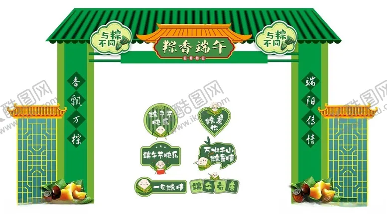 编号：22660302041749269329【酷图网】源文件下载-端午节门头
