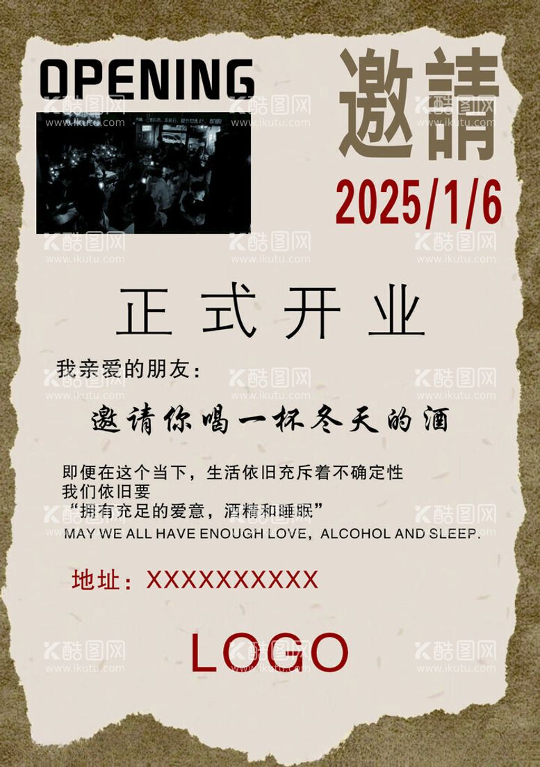 编号：50491803072037076262【酷图网】源文件下载-酒吧开业邀请函