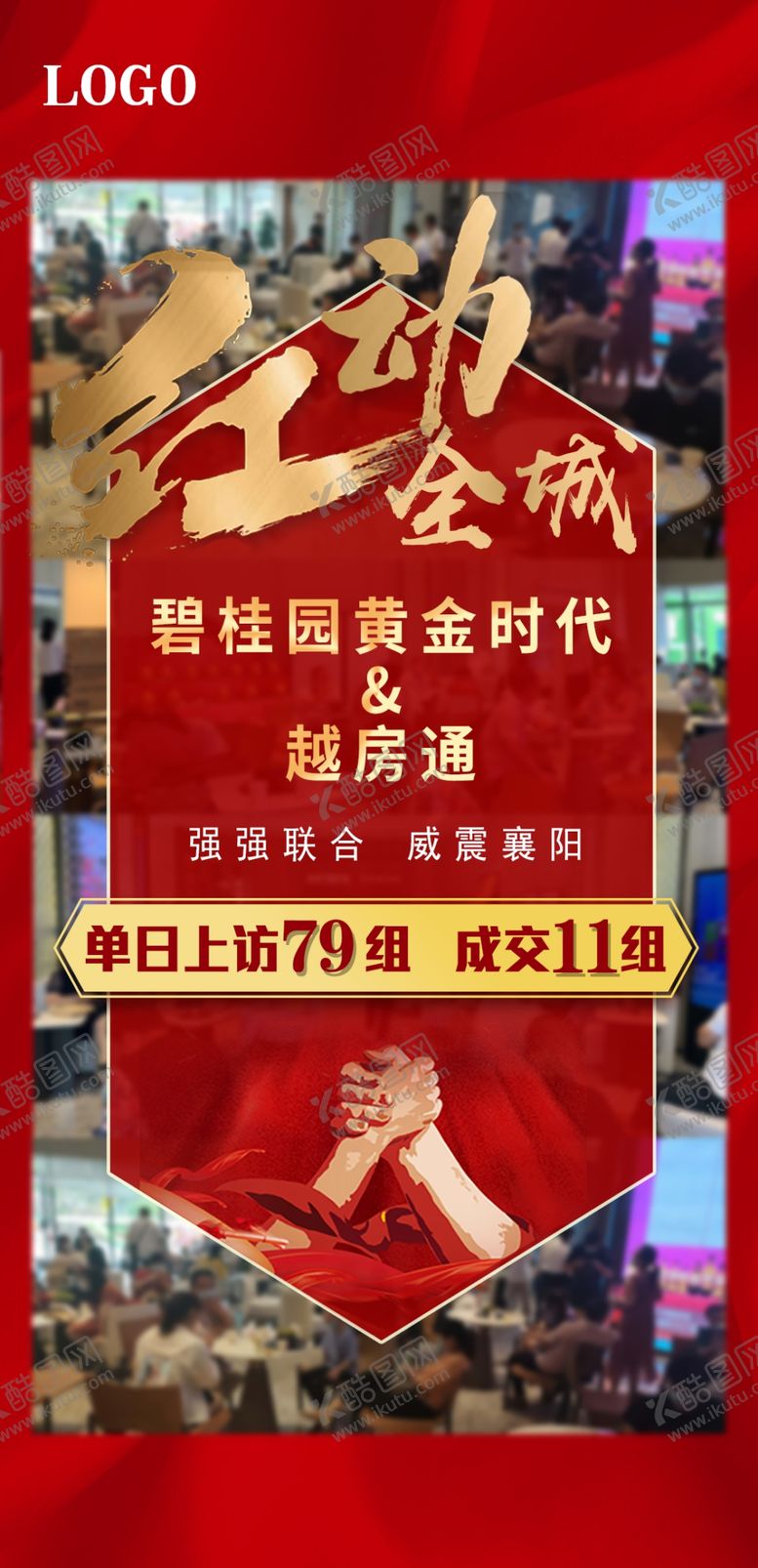 编号：45114806240803568867【酷图网】源文件下载-热销