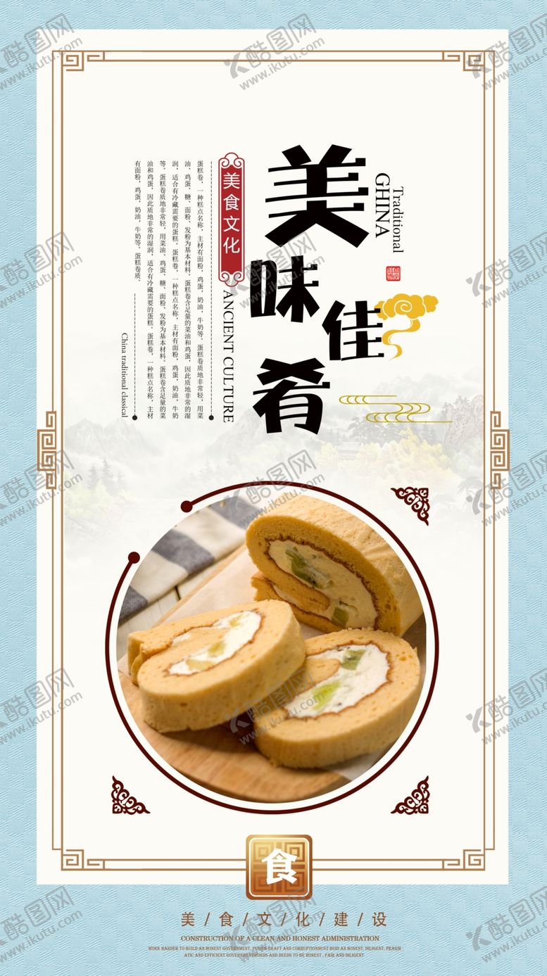 编号：34551309281132492210【酷图网】源文件下载-蛋糕