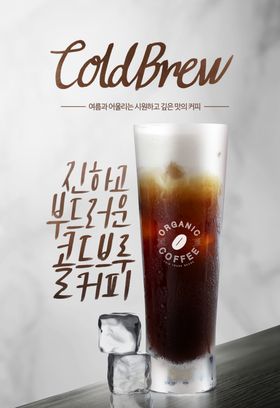 夏天鲜榨果汁