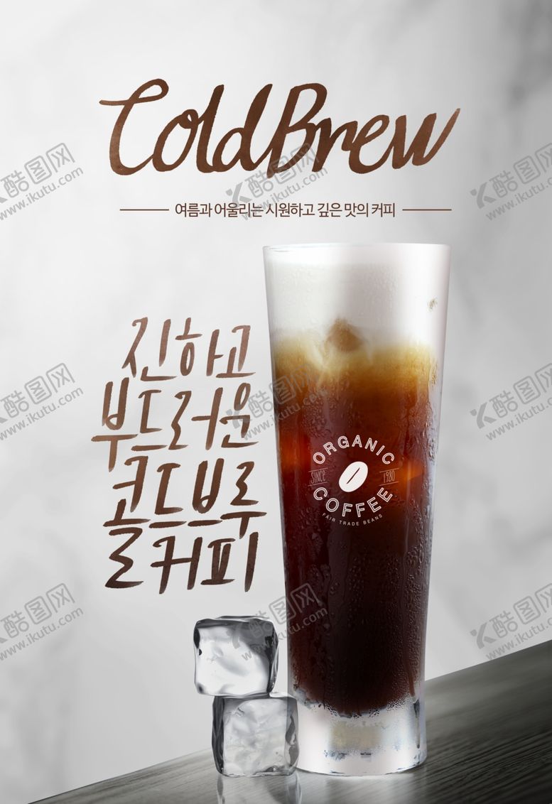 编号：86220409150916472485【酷图网】源文件下载-夏天鲜榨果汁