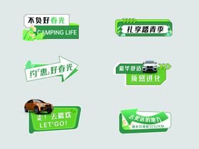 绿色环保主题标签设计