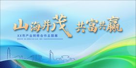 地方展厅宣传海报展板