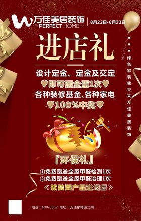 动感地带进店好礼打卡墙