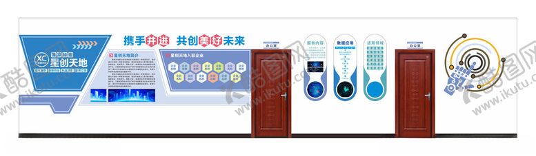 编号：98335411201824211245【酷图网】源文件下载-科技产品展示墙文化墙