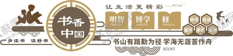 编号：62222601290430213163【酷图网】源文件下载-书香中国