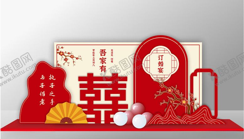 编号：93024604010441077851【酷图网】源文件下载-订婚宴美陈