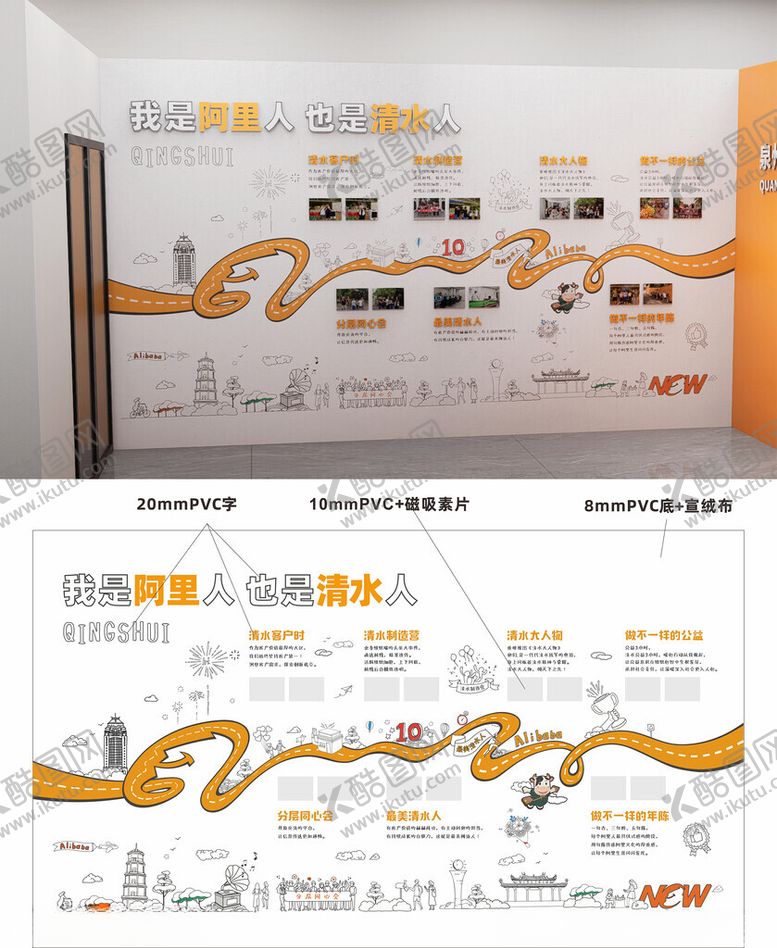 编号：61567209232338011685【酷图网】源文件下载-企业文化墙