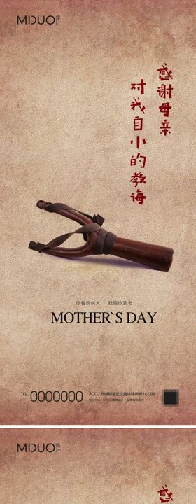 母亲节海报