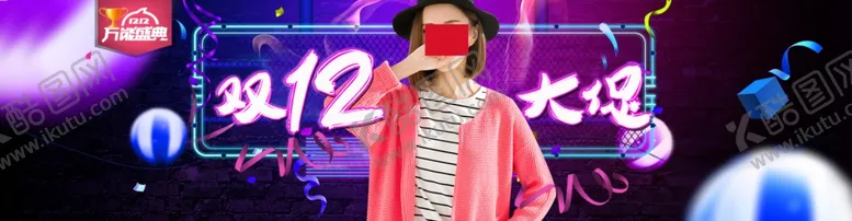 编号：91829705161111258189【酷图网】源文件下载-双11双12购物节