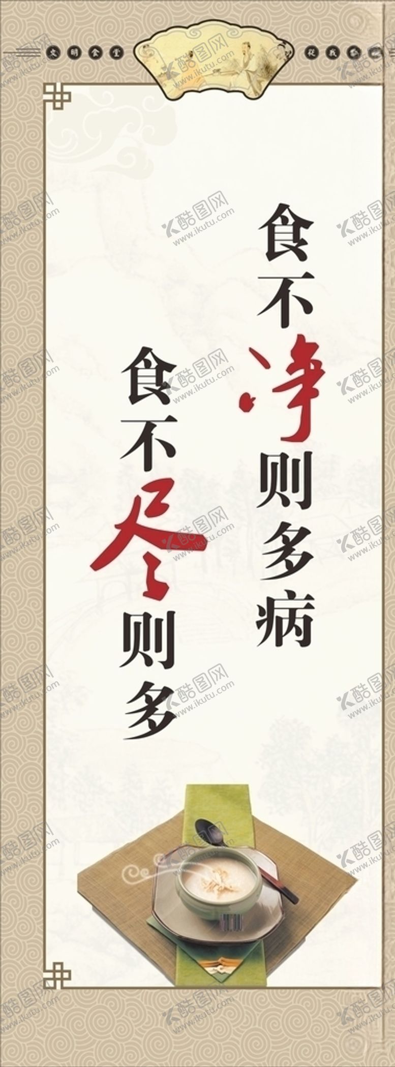 编号：20590310280128378263【酷图网】源文件下载-食堂餐饮