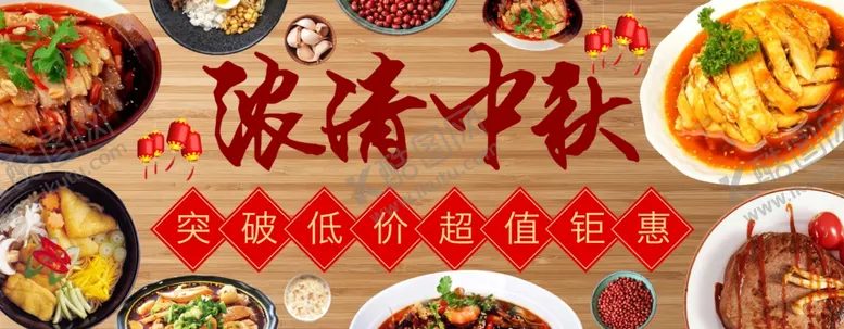 编号：27672707061710102949【酷图网】源文件下载-中秋节