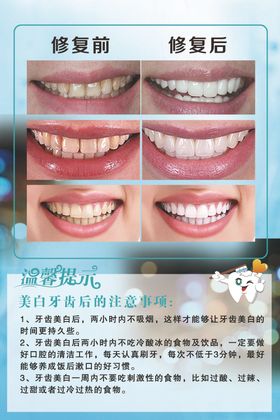 牙科展板海报