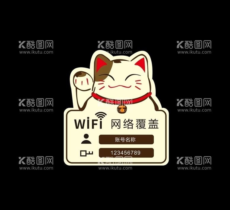 编号：85474703172340543804【酷图网】源文件下载-招财猫WiFi