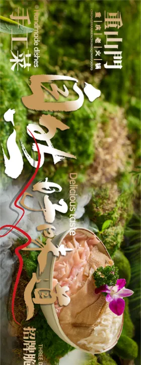 大众点评重庆火锅商户通5连图
